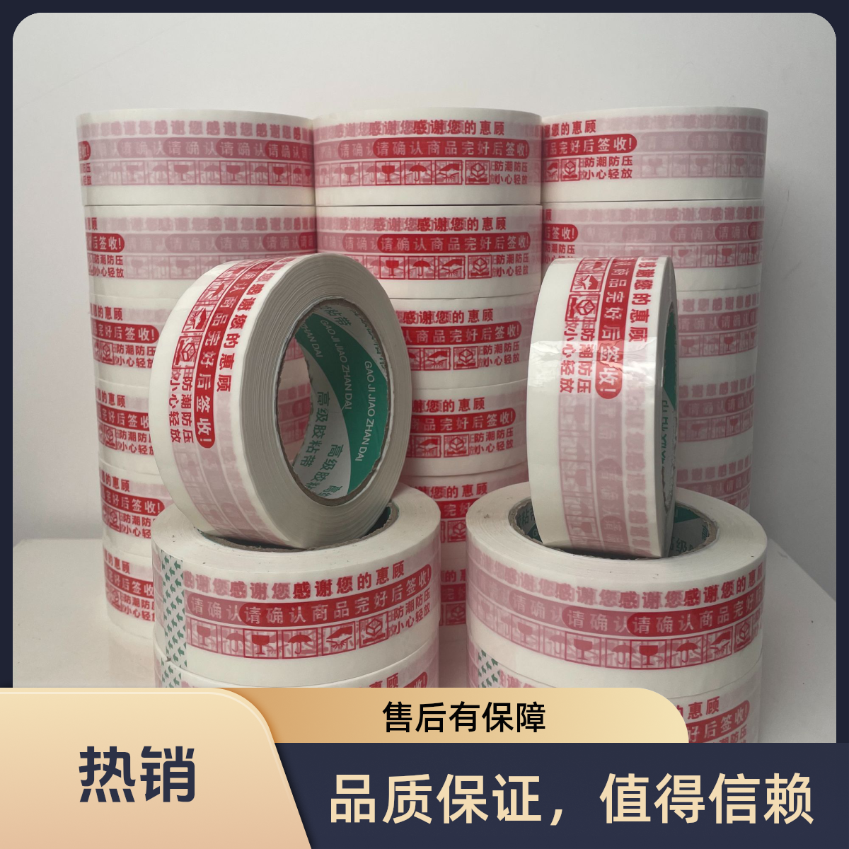 胶带批发大卷加厚快递物流封箱打包专用胶带封口快递打包厂家直销