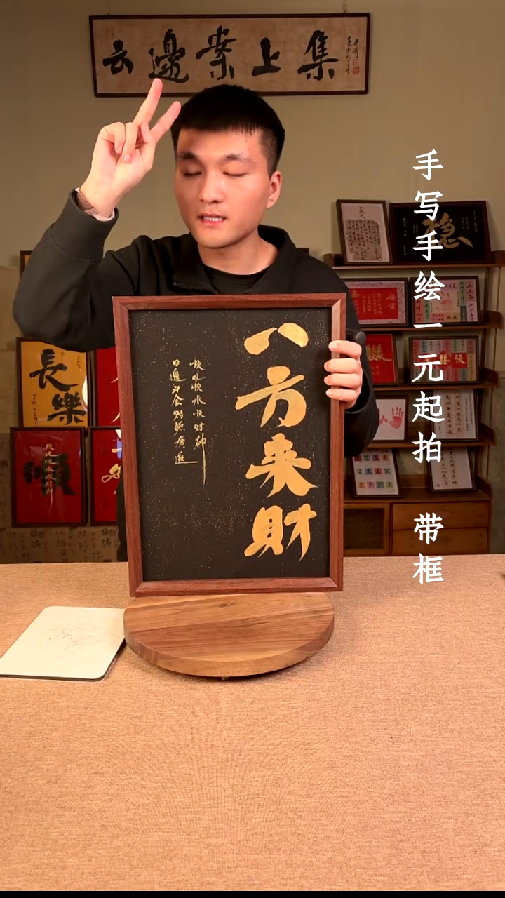 书法书法文玩，手写手绘