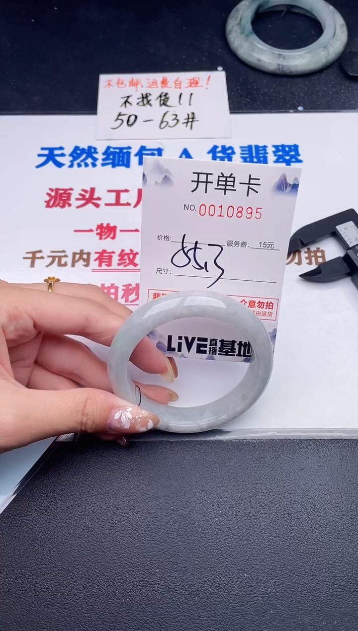 未镶嵌手镯翡翠95