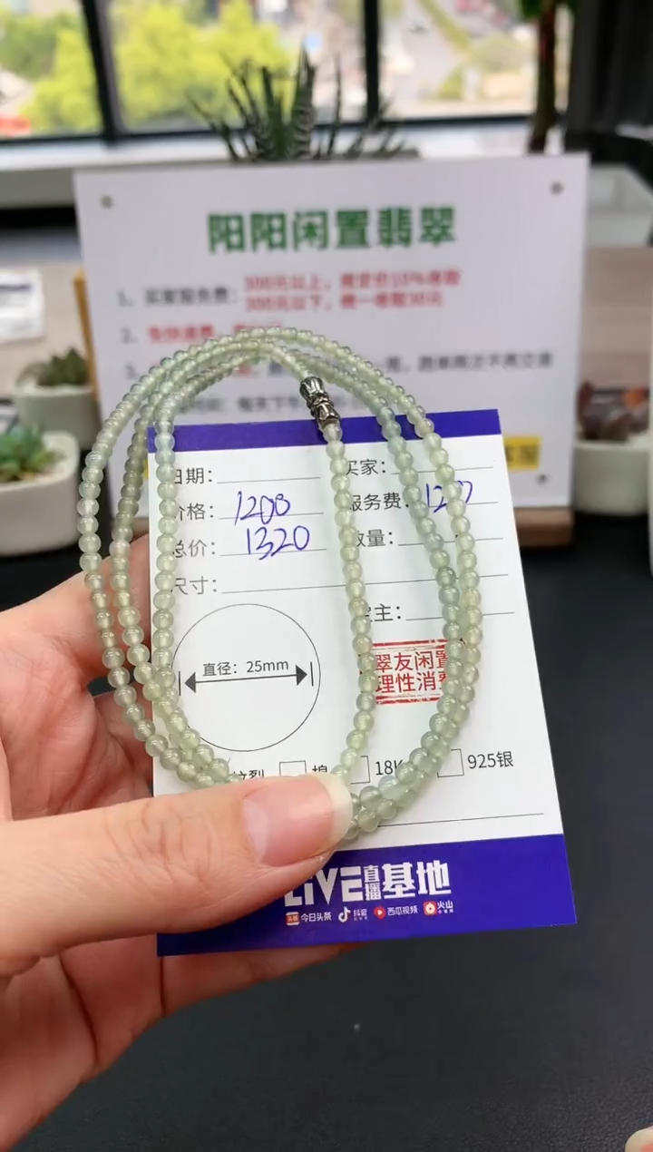 【闪购商品】翡翠手串未镶嵌长串|1200+120不退不换