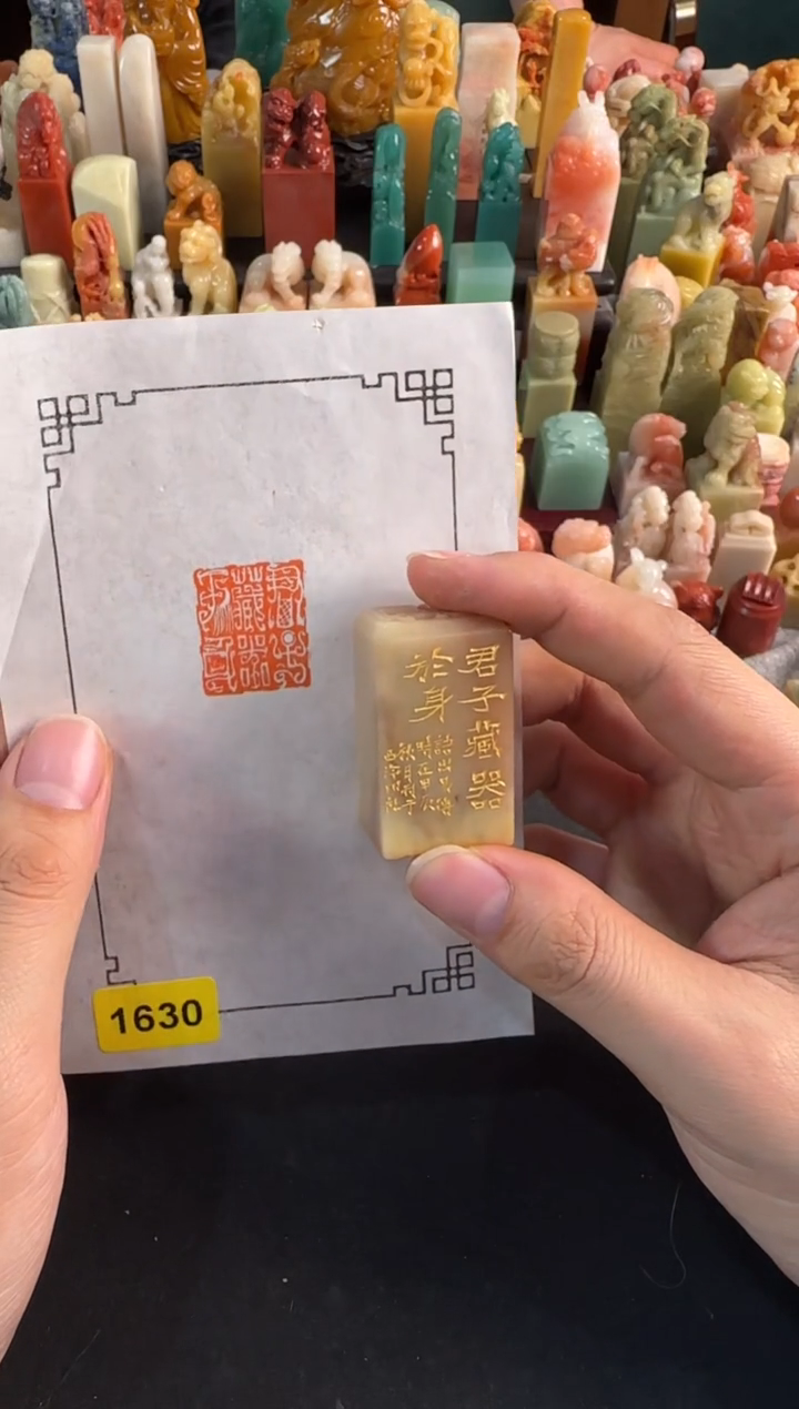 【闪购商品】昌化石印石编号编号1630