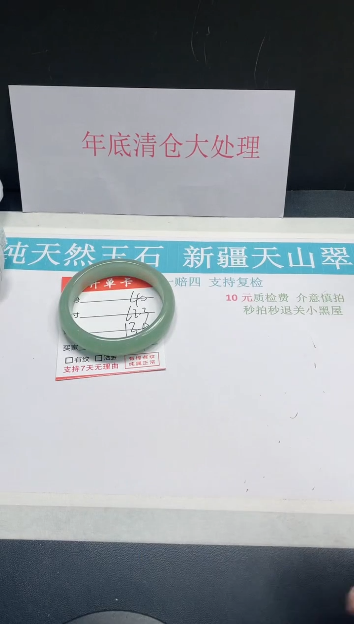 【闪购商品】石英质玉手镯未镶嵌40