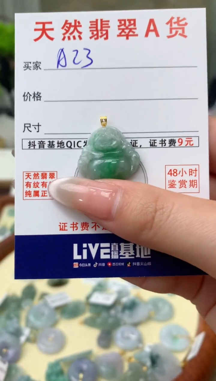 【闪购商品】翡翠颈饰18K金镶嵌天然A货翡翠挂件 