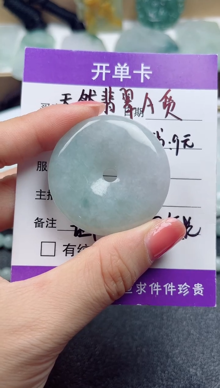 颈饰未镶嵌翡翠          