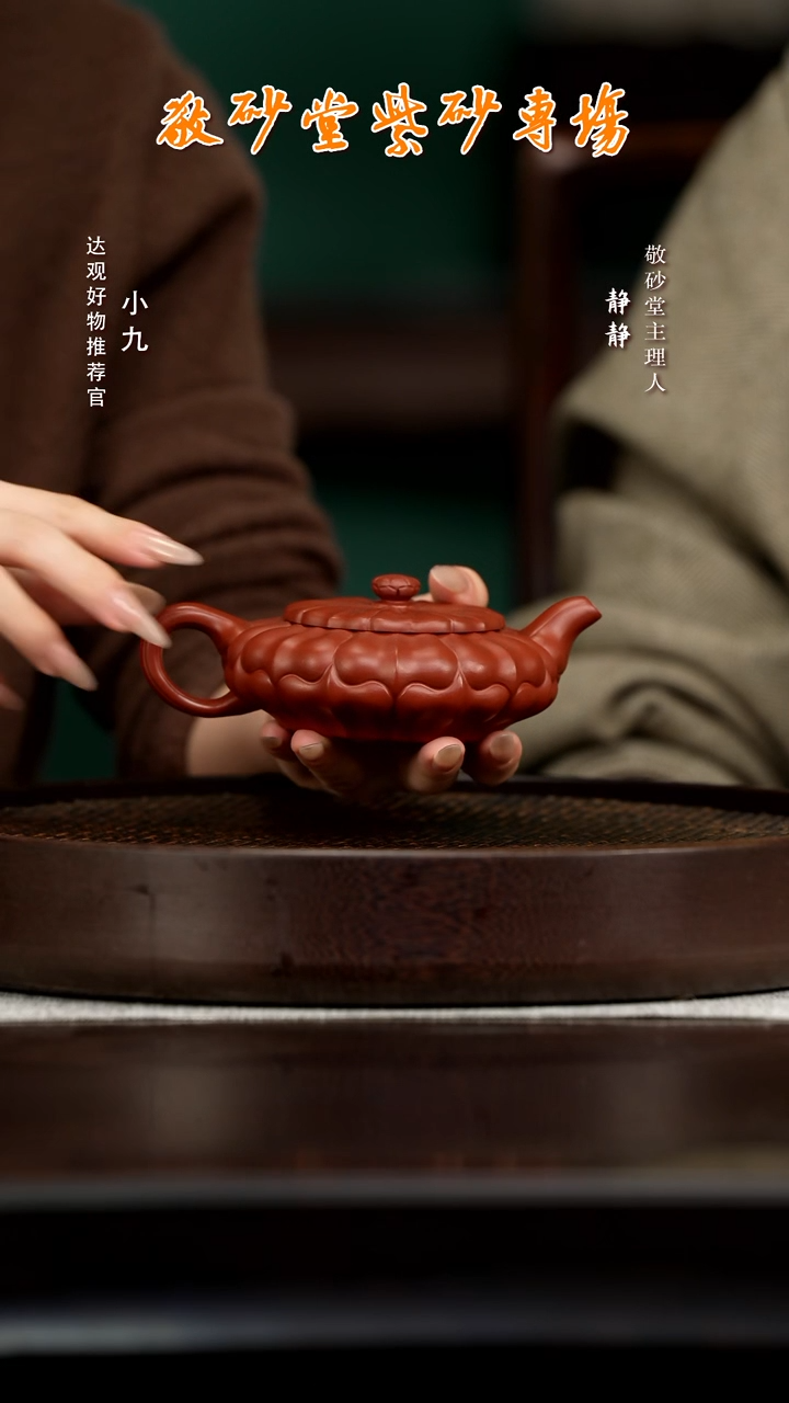 九SFY98范亚君筋纹扁晨香山朱200