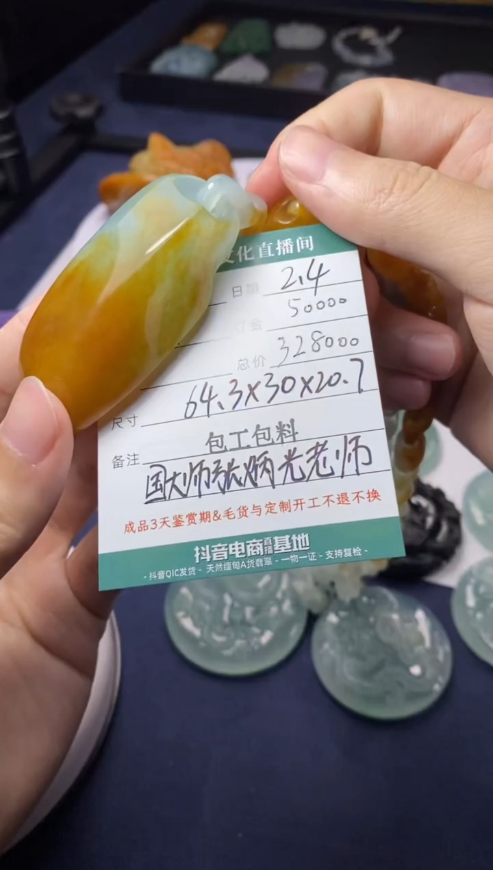 【闪购商品】定制翡翠未镶嵌订金