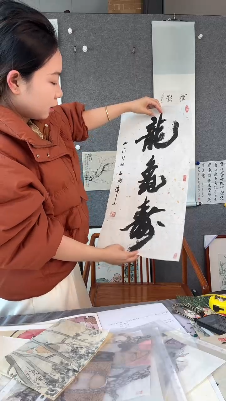【闪购商品】书法吕老书法 龙龟寿32*66cm