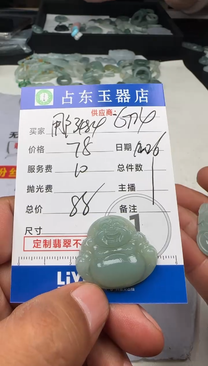 未镶嵌定制翡翠用****4用户3484