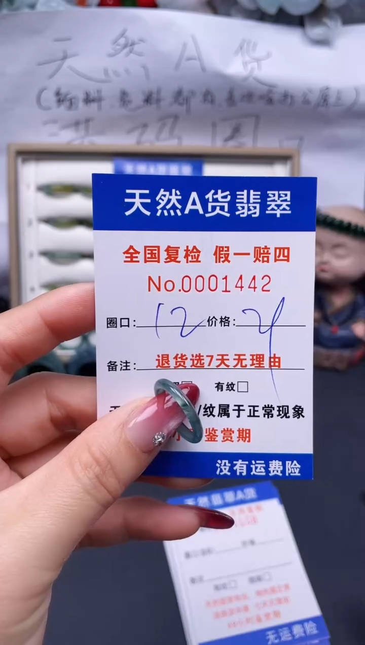 【闪购商品】翡翠戒指未镶嵌12*1442..