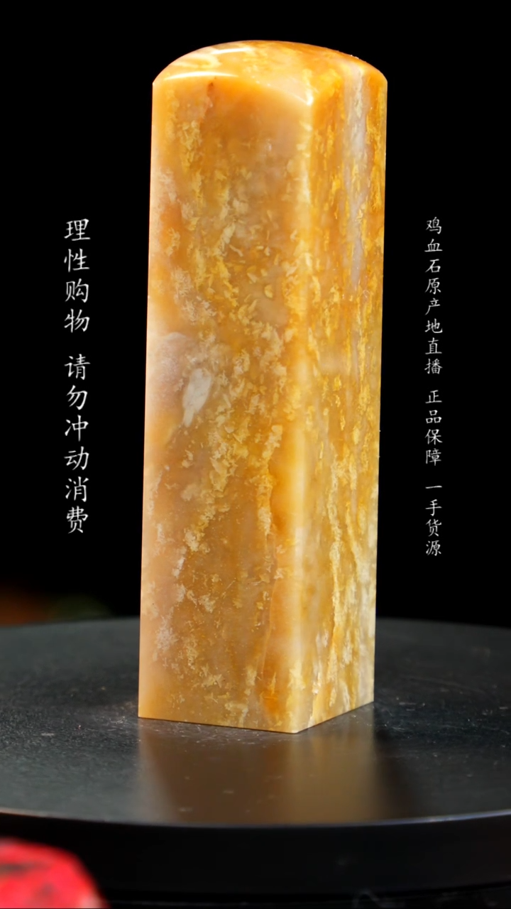 【闪购商品】昌化石田黄印章印章印章