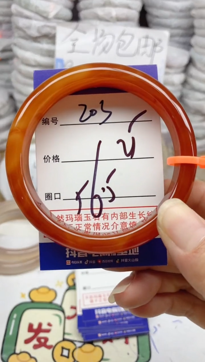 手镯玛瑙/玉髓未镶嵌203