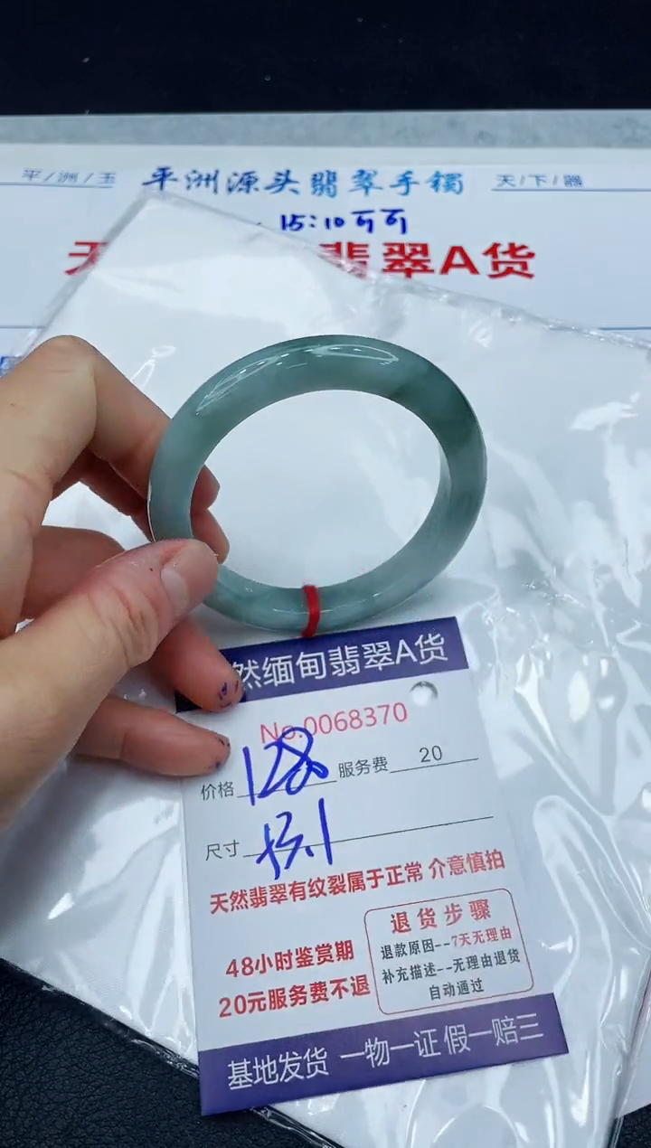 【闪购商品】翡翠手镯未镶嵌1111111111