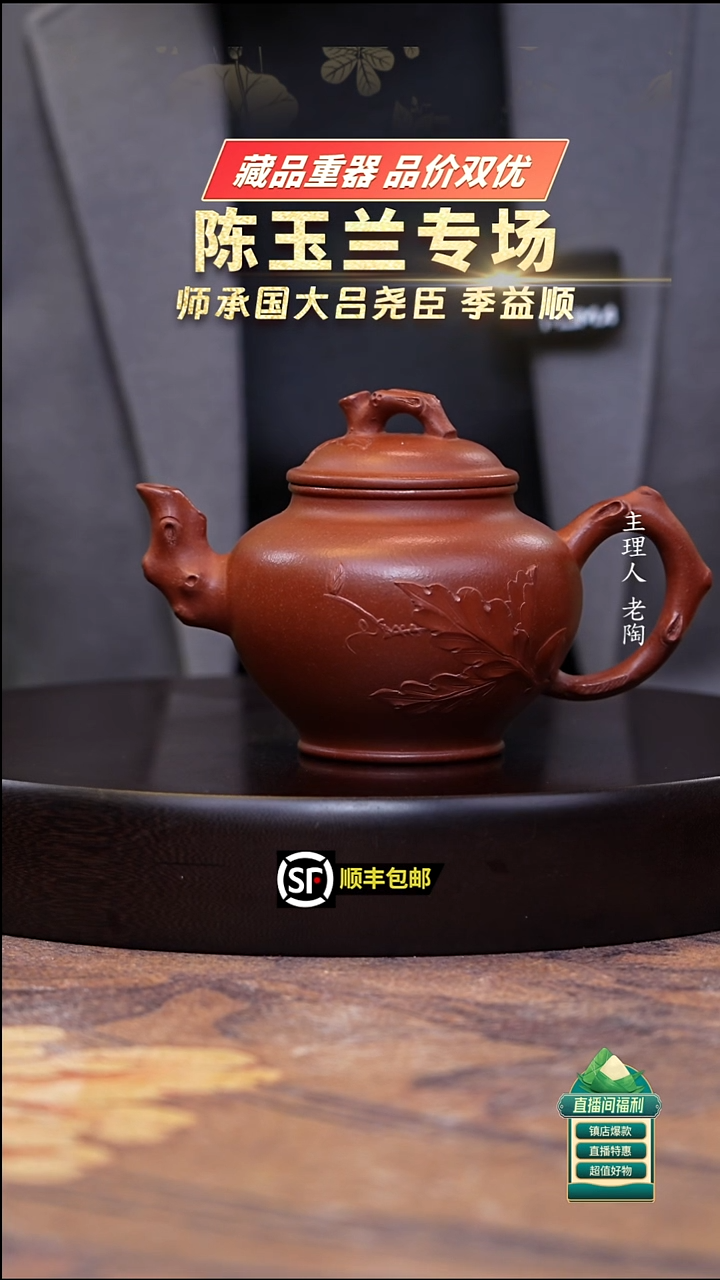 茶壶紫砂红降坡寿桃报春350cc