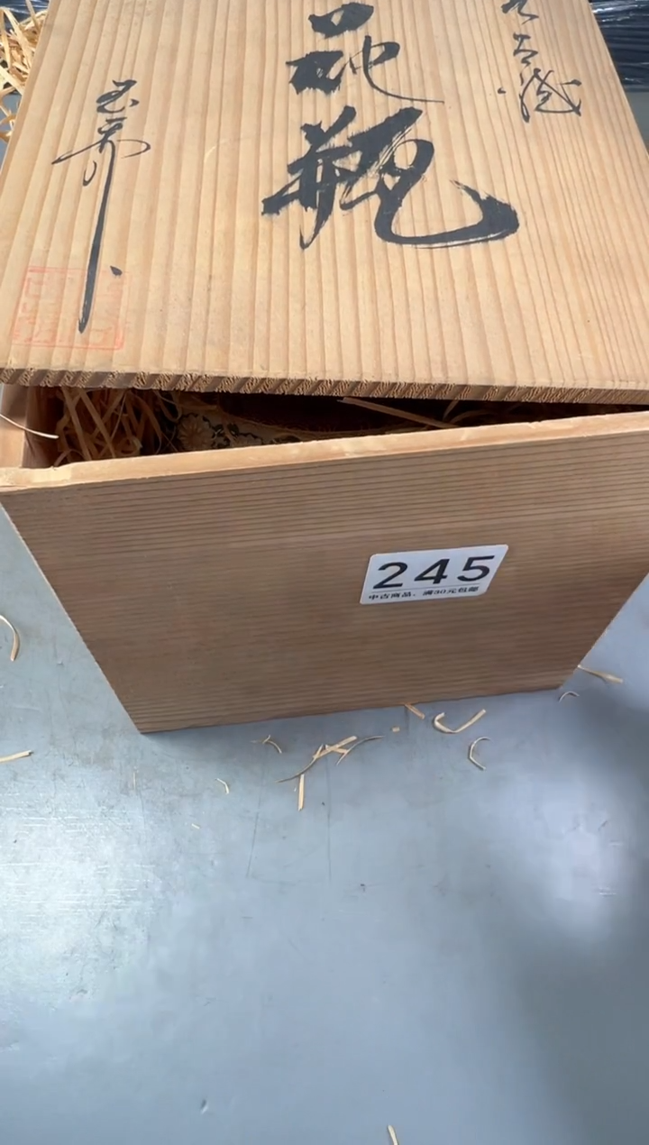 245号满30米包邮，碰瓷社感谢您的支持~