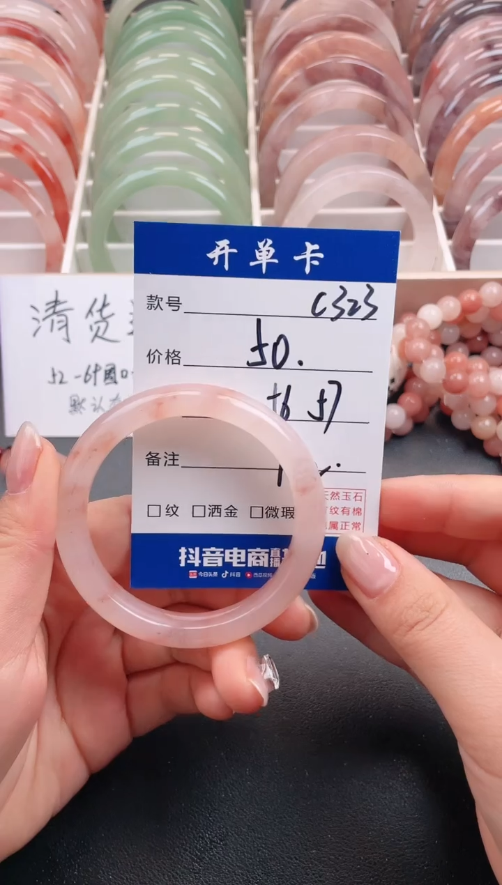 【闪购商品】石英质玉手镯未镶嵌C323