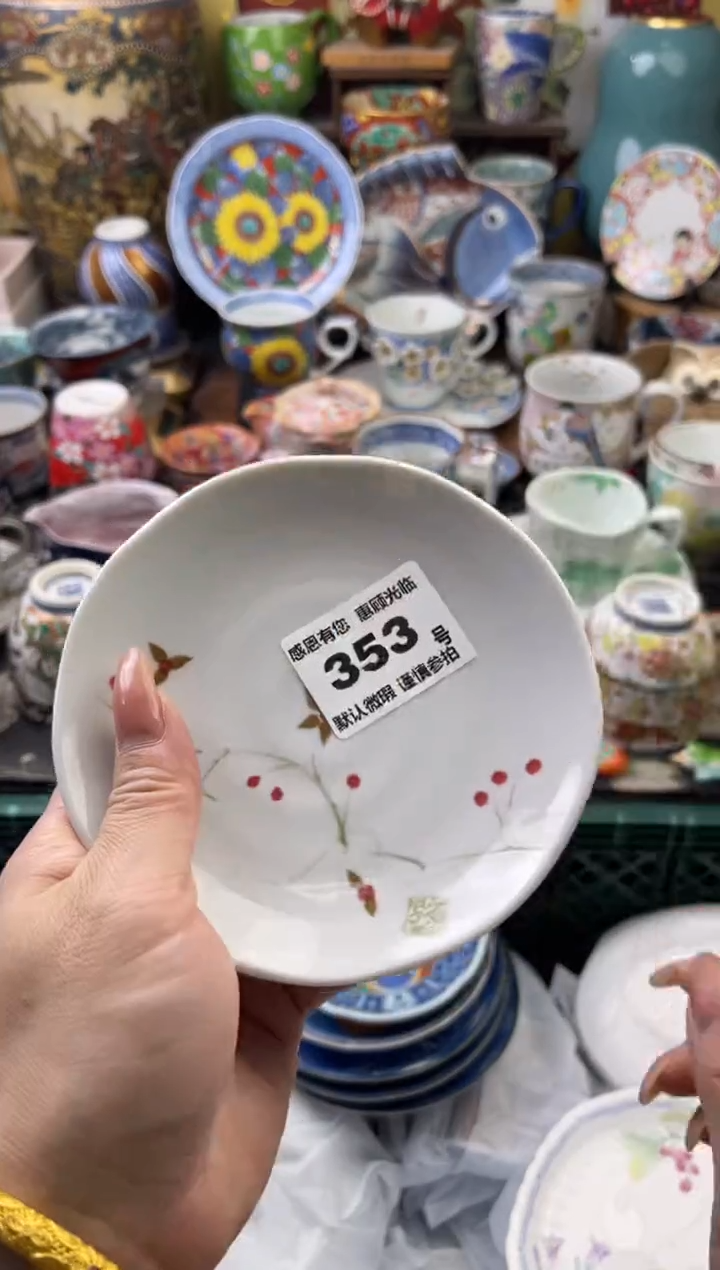 瓷片阿**蒂353号六六工艺品瓷器