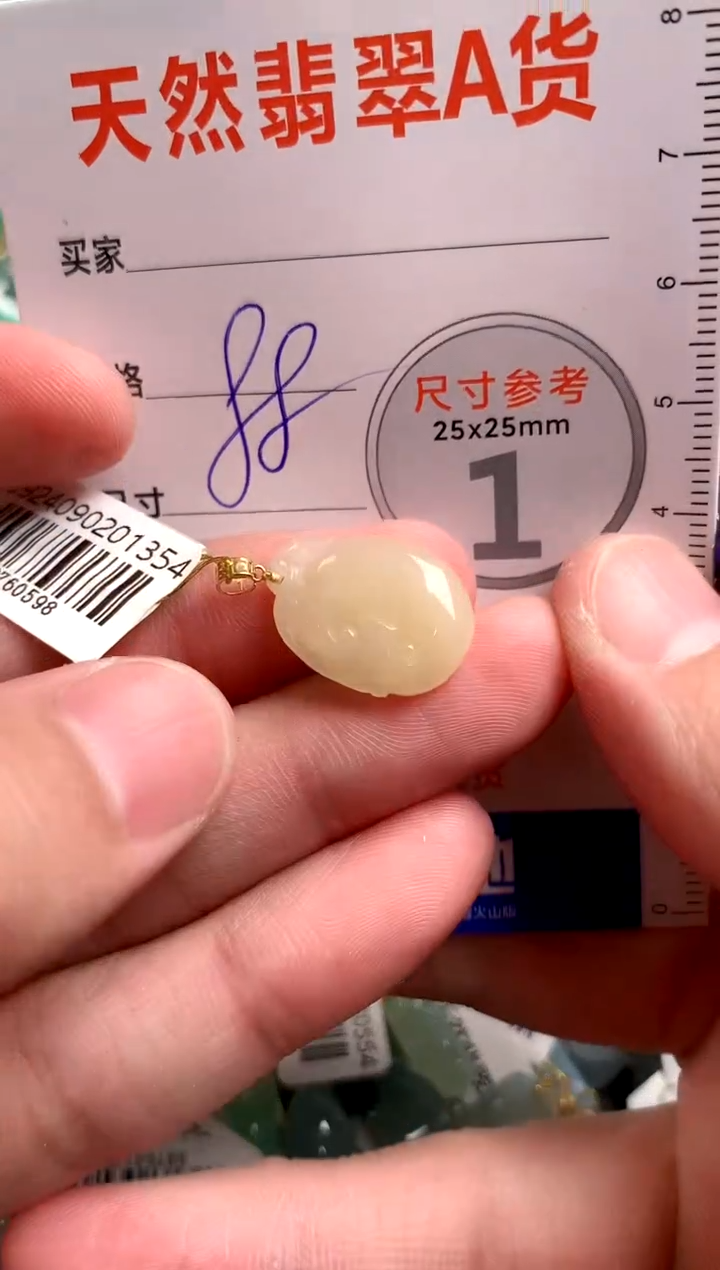 【闪购商品】翡翠颈饰18K金镶嵌13007726