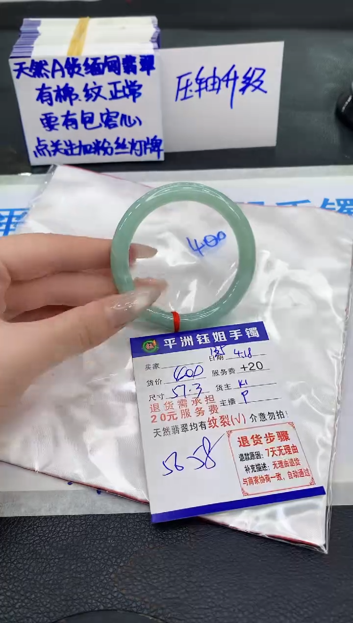 翡翠手镯未镶嵌11111111111111111