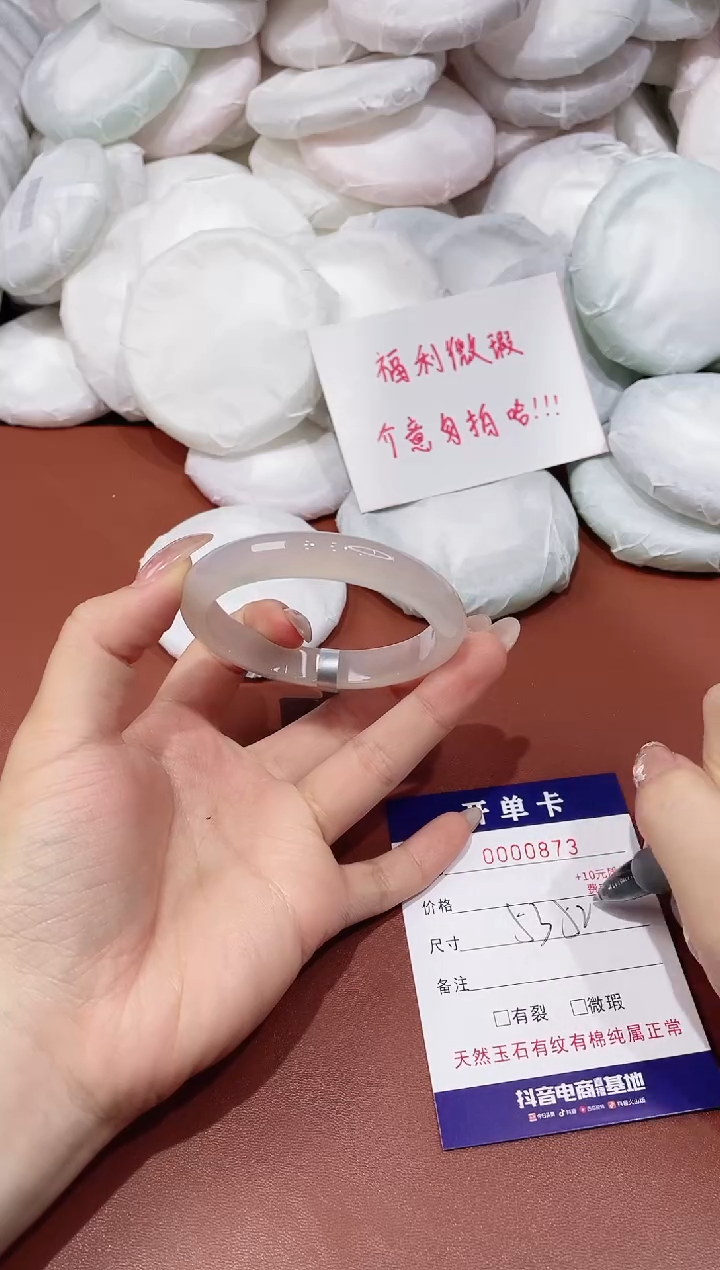 玛瑙/玉髓手镯未镶嵌873