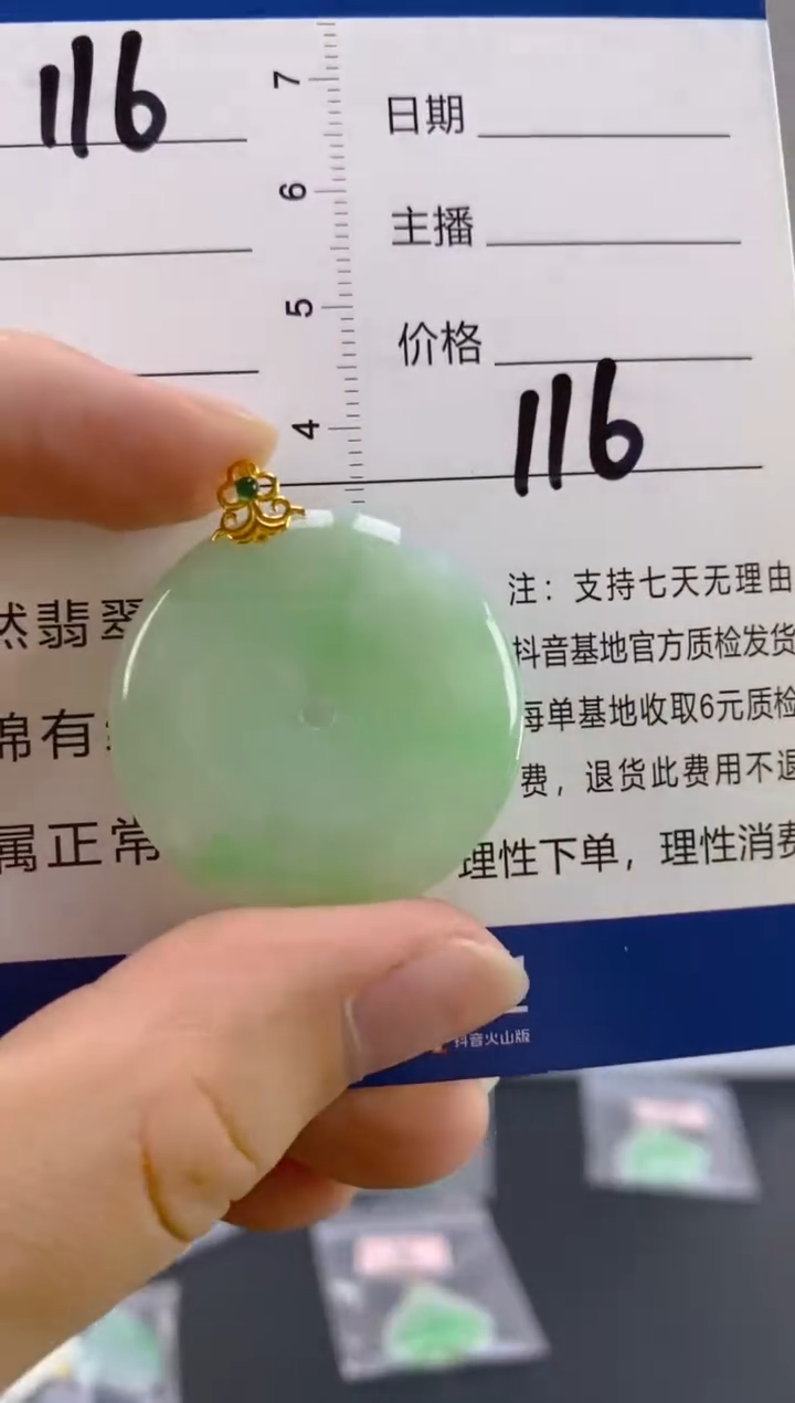 【闪购商品】翡翠颈饰18K金镶嵌天然A货翡翠