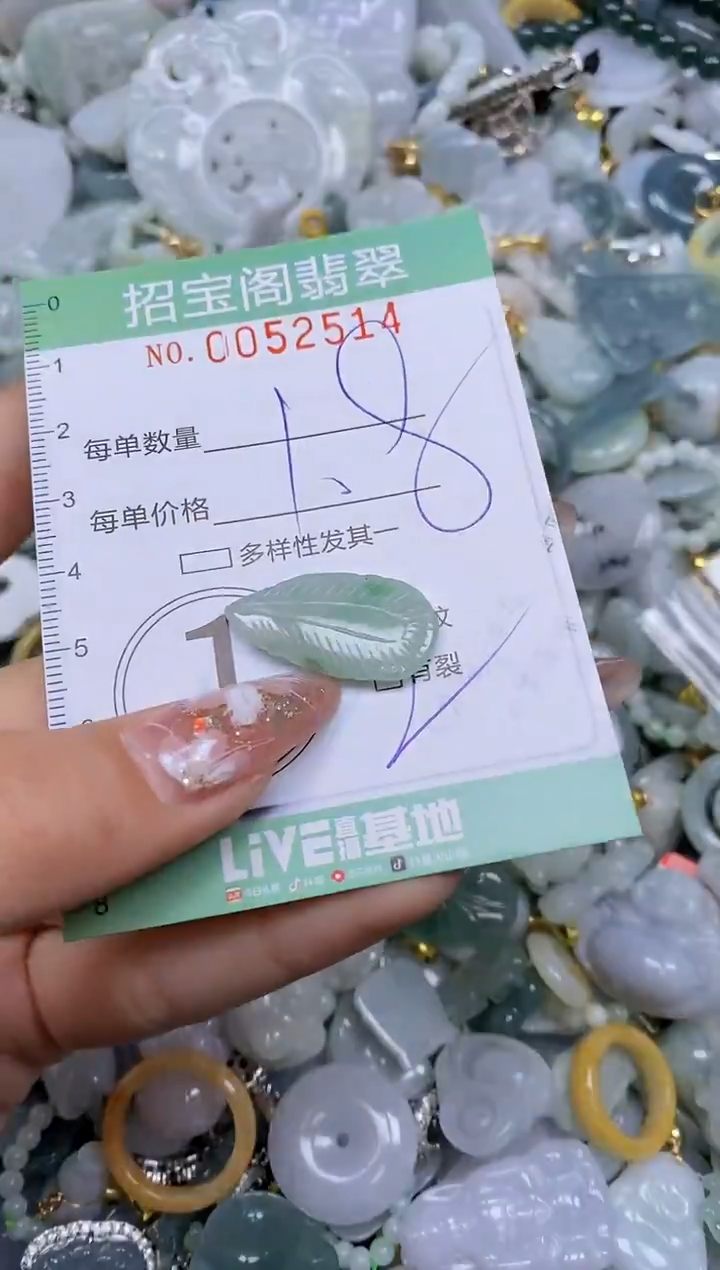 【闪购商品】翡翠颈饰未镶嵌闪购商品0052514