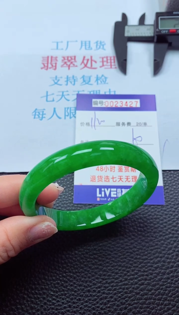 【闪购商品】以实物为准0000023427