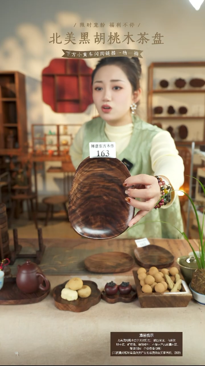 G****e北美黑胡桃木茶盘163
