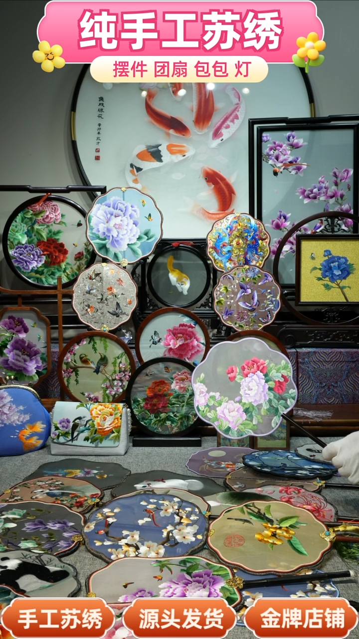 【闪购商品】刺绣纯手工苏绣艺术品