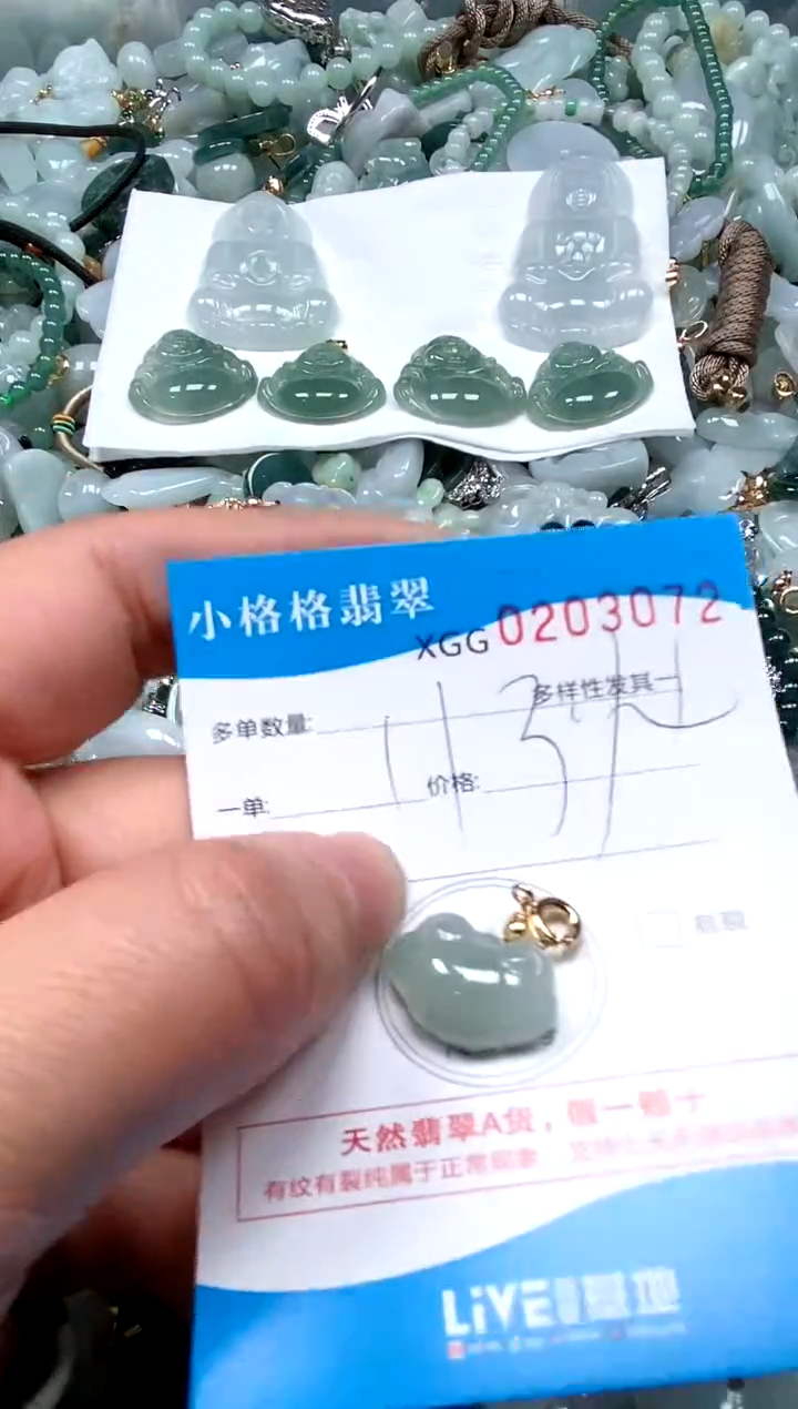 【闪购商品】翡翠颈饰未镶嵌闪购商品0203072