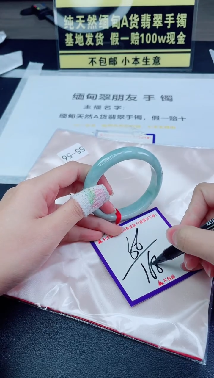 未镶嵌手镯翡翠我