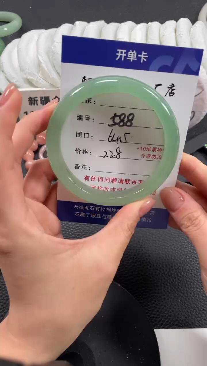 【闪购商品】石英质玉手镯未镶嵌64.5