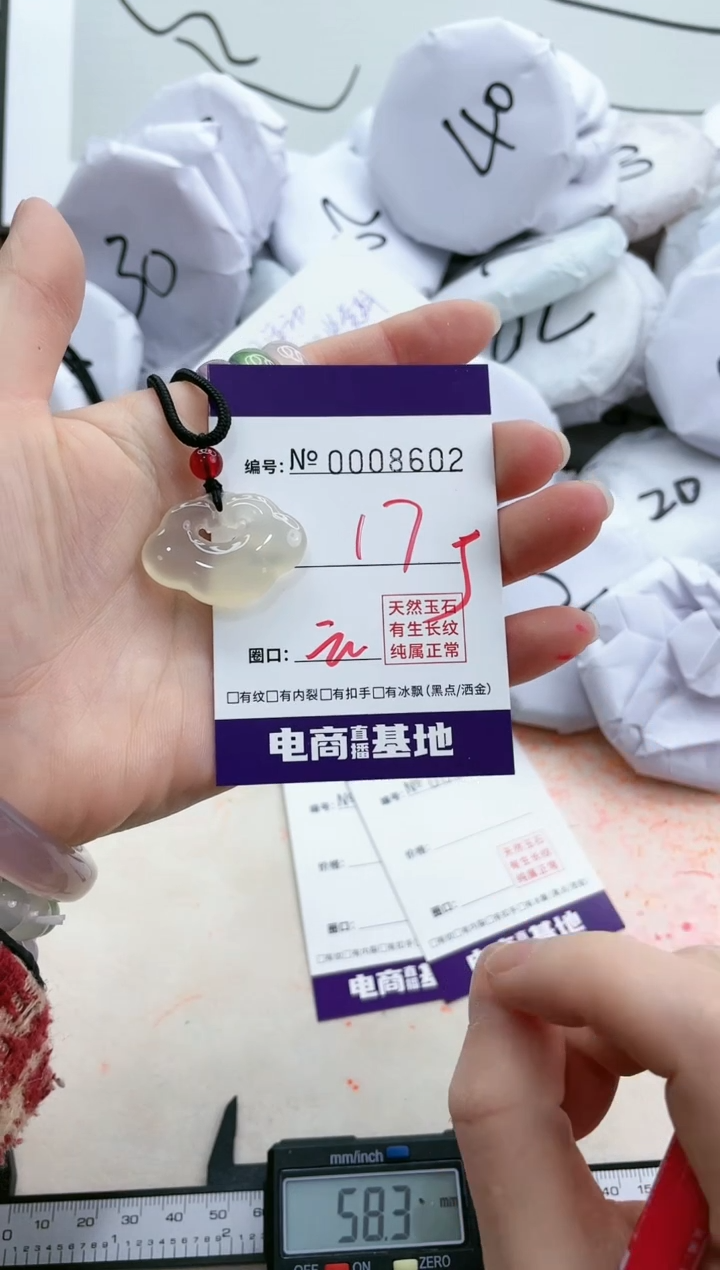 【闪购商品】玛瑙/玉髓手镯未镶嵌8602祥云金