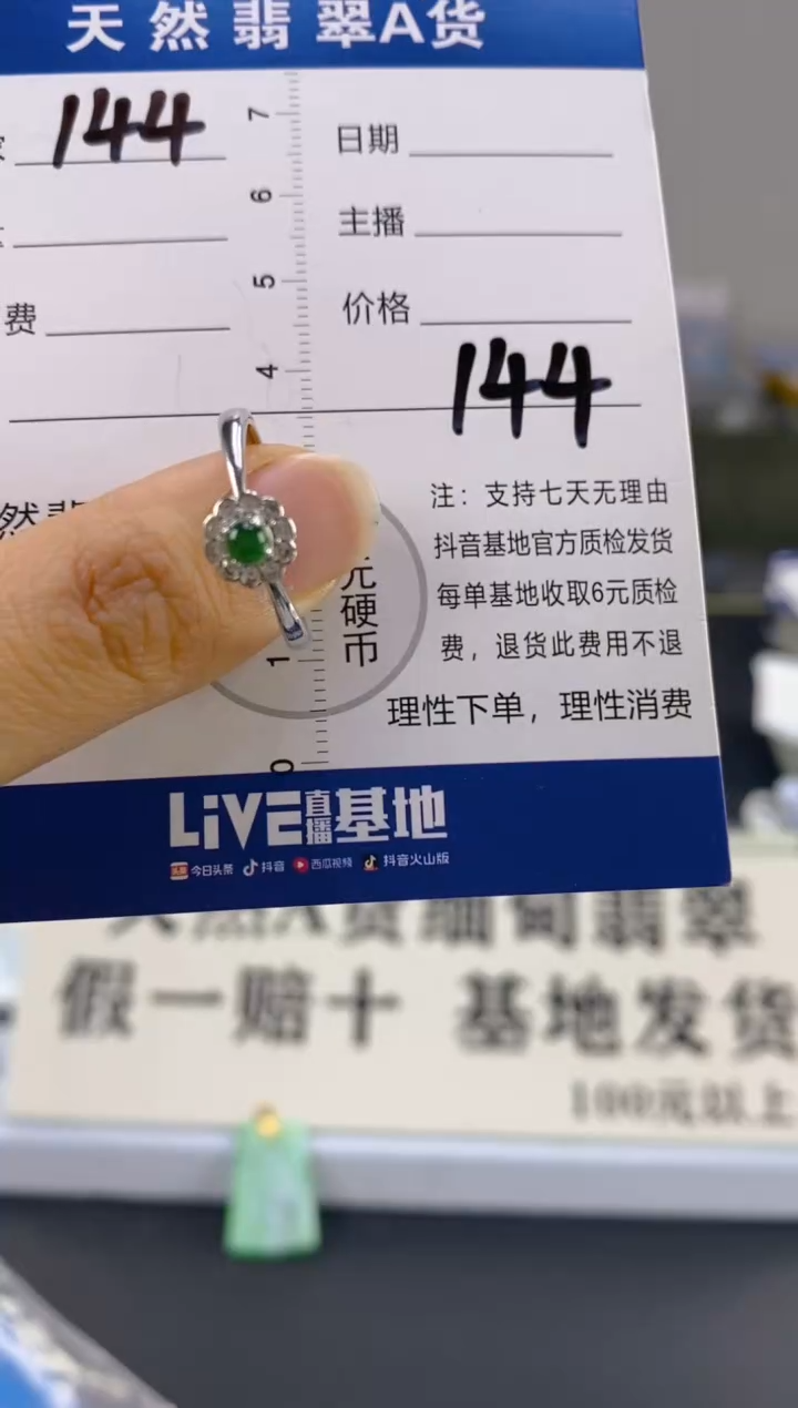 【闪购商品】翡翠颈饰未镶嵌天然A货翡翠