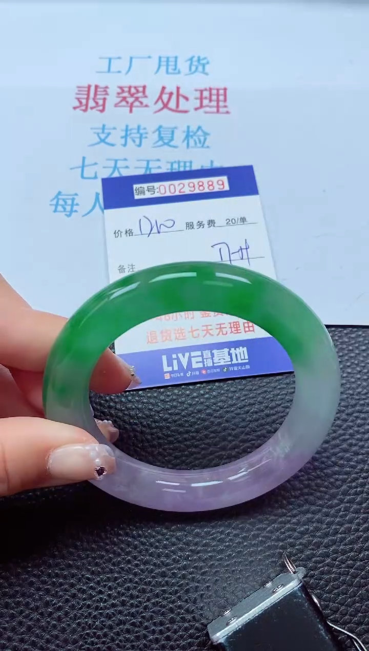 【闪购商品】以实物为准0000029889