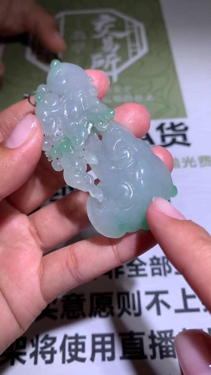 【闪购商品】定制翡翠未镶嵌毛货-不退不换 