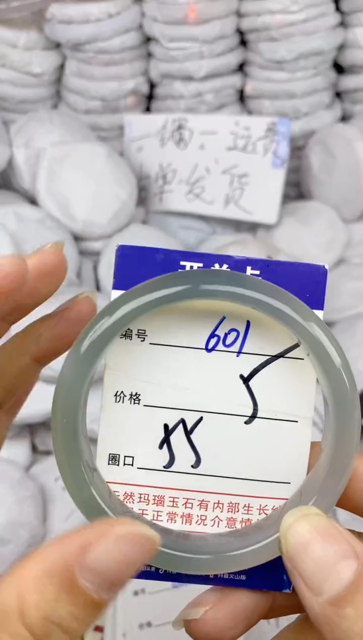 手镯玛瑙/玉髓未镶嵌601