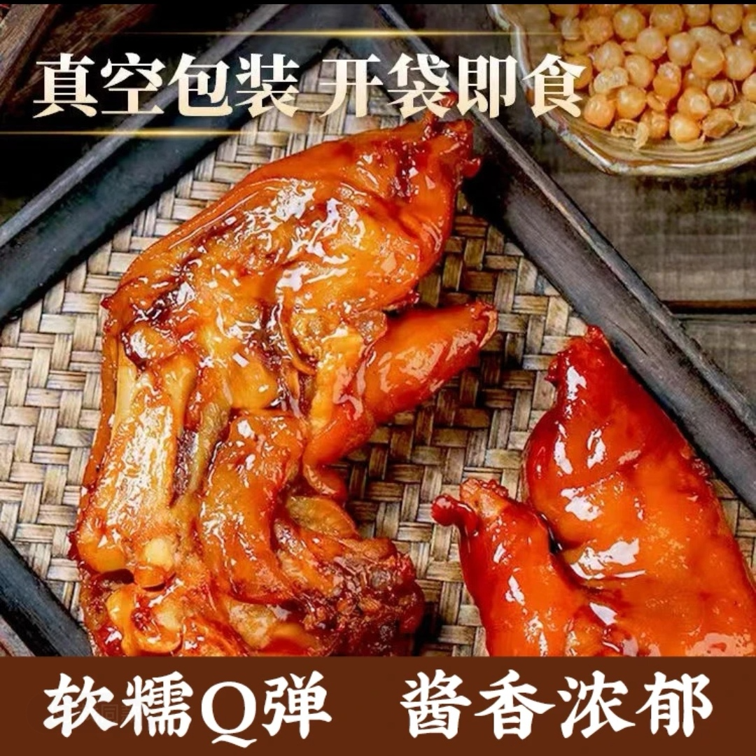 酱香猪蹄到手5斤熟食卤味开袋即食红烧猪蹄半劈500克*5袋