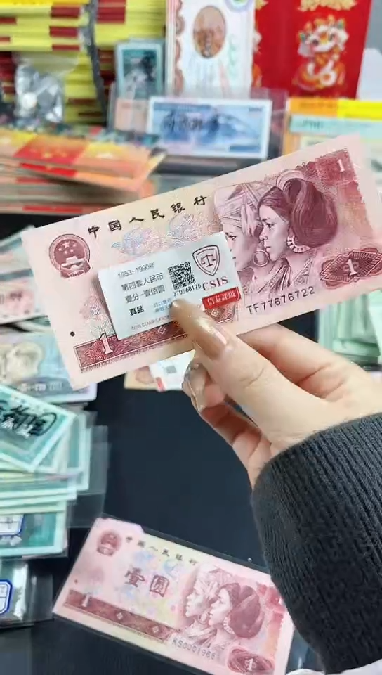 【闪购商品】金龙王801壹元77676722人三保真