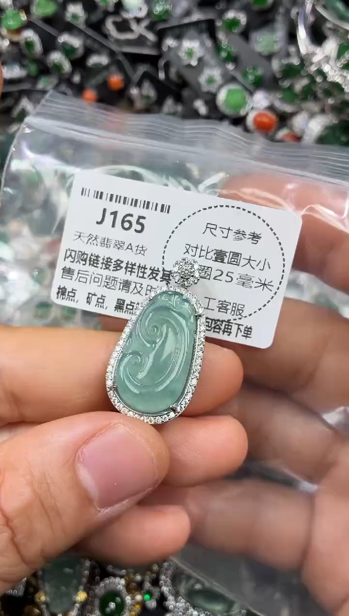 颈饰未镶嵌翡翠J165吊坠