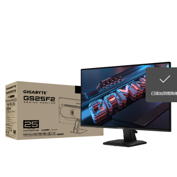 Gigabyte/技嘉GS25F2 SS 1K200HZ 25英寸电竞直面显示器  IPS面板