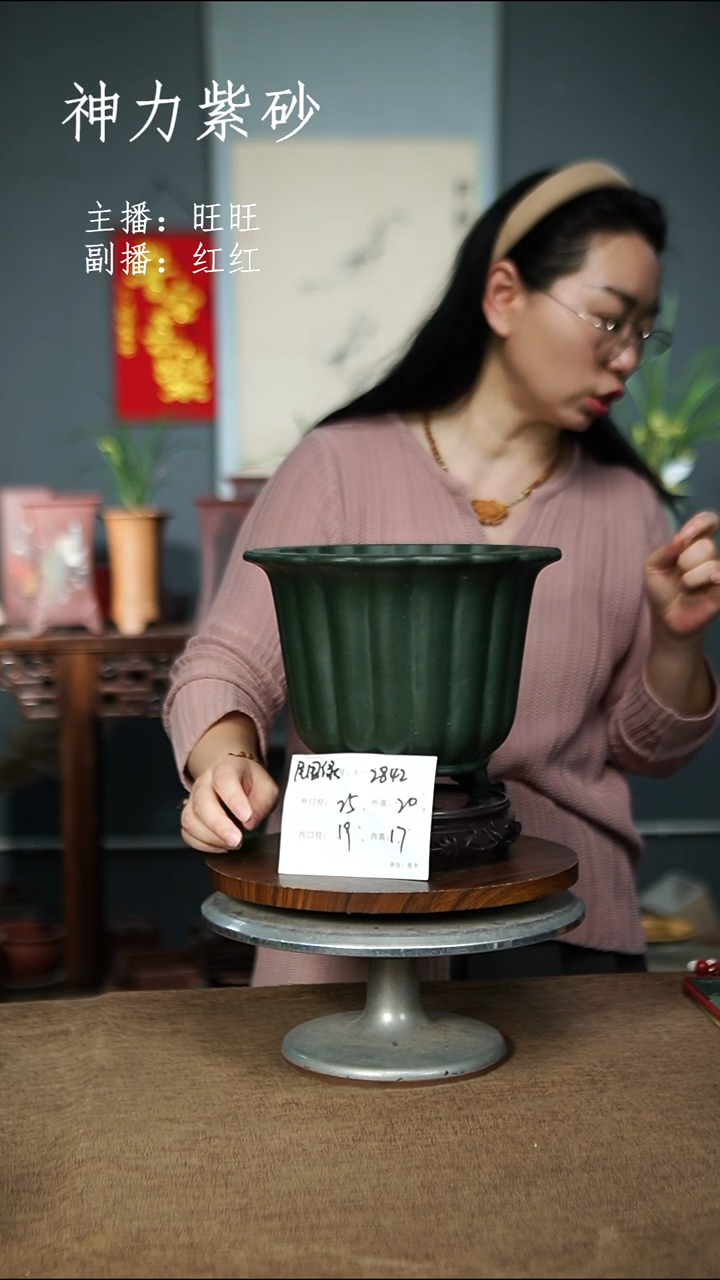 2842+S 紫砂花盆