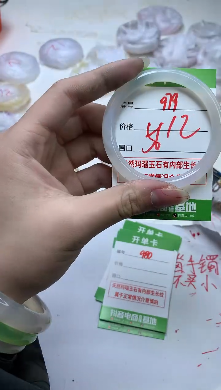 【闪购商品】玛瑙/玉髓手镯未镶嵌979