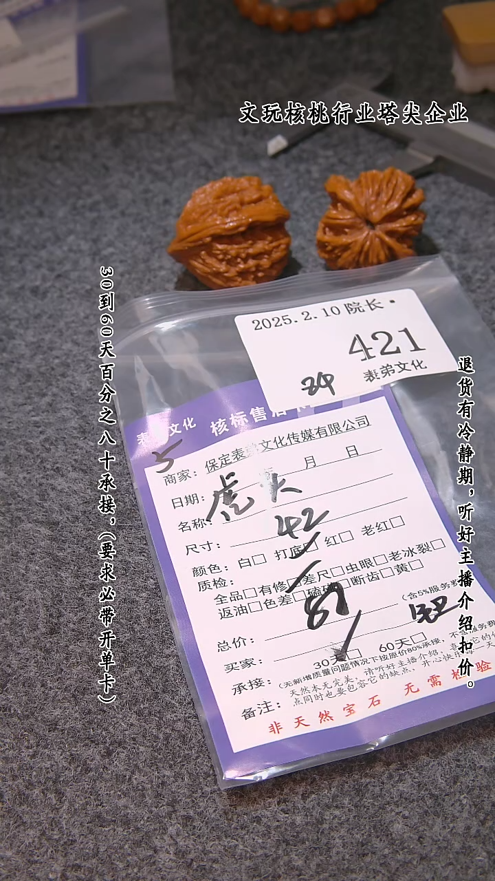 【闪购商品】文玩核桃吊坠421虎头