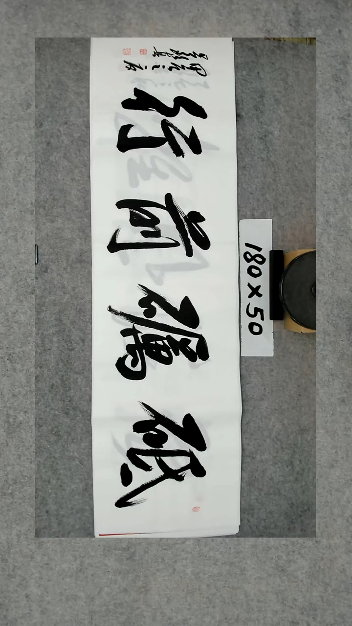 书法吕老师书法作品