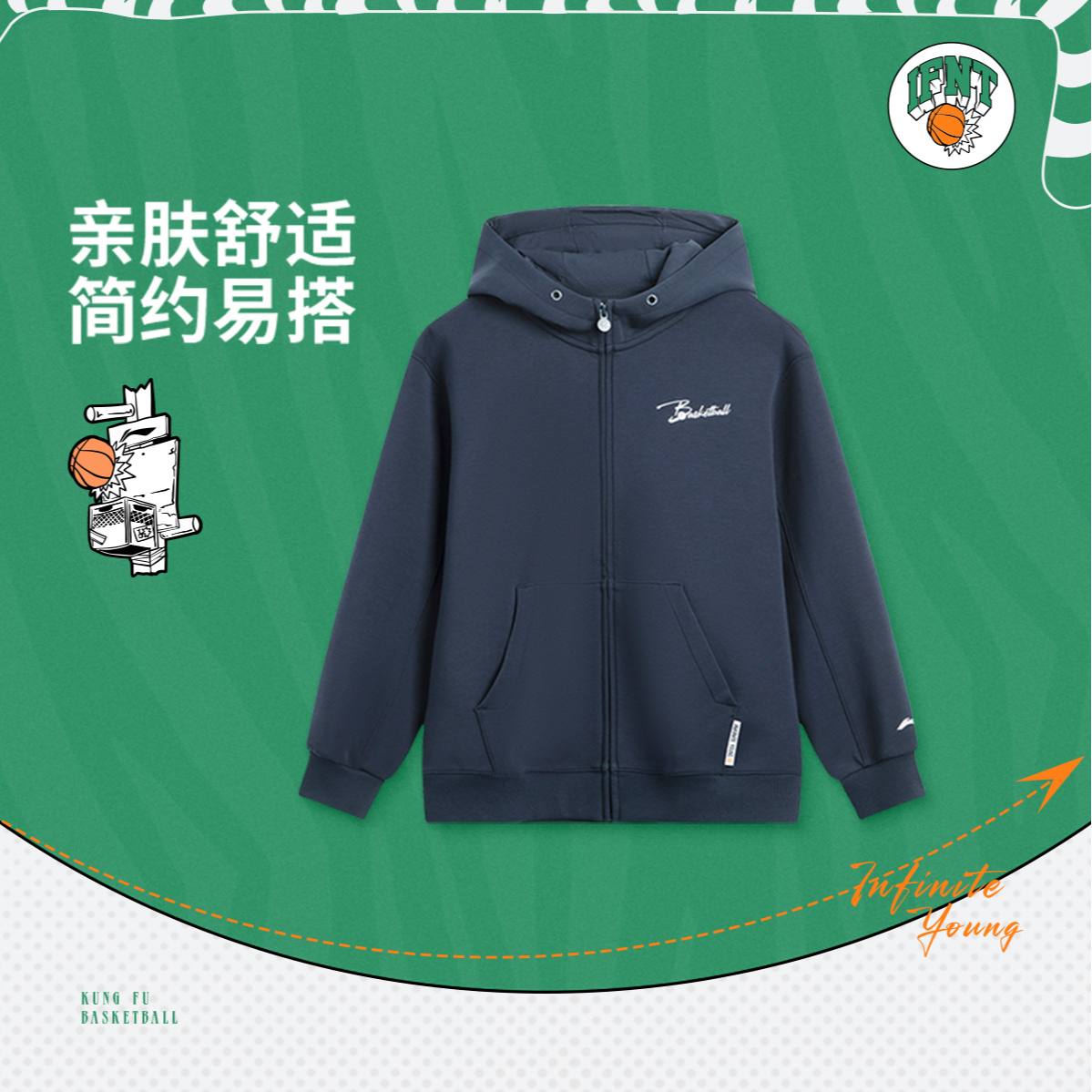 【秋季新品】李宁男大童亲肤舒适高弹宽松百搭开衫连帽卫衣YWDV143
