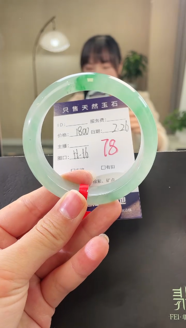 【闪购商品】石英质玉手镯未镶嵌78
