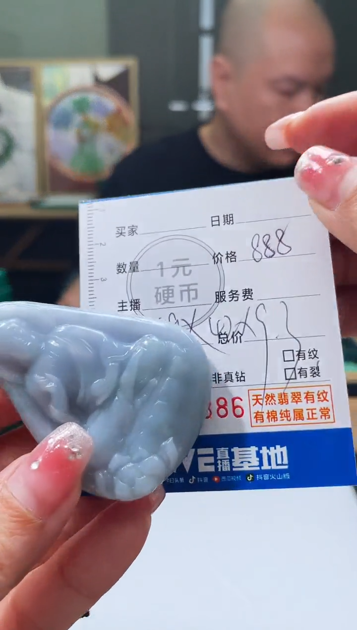 【闪购商品】定制翡翠未镶嵌毛货商品不退换/ 7886