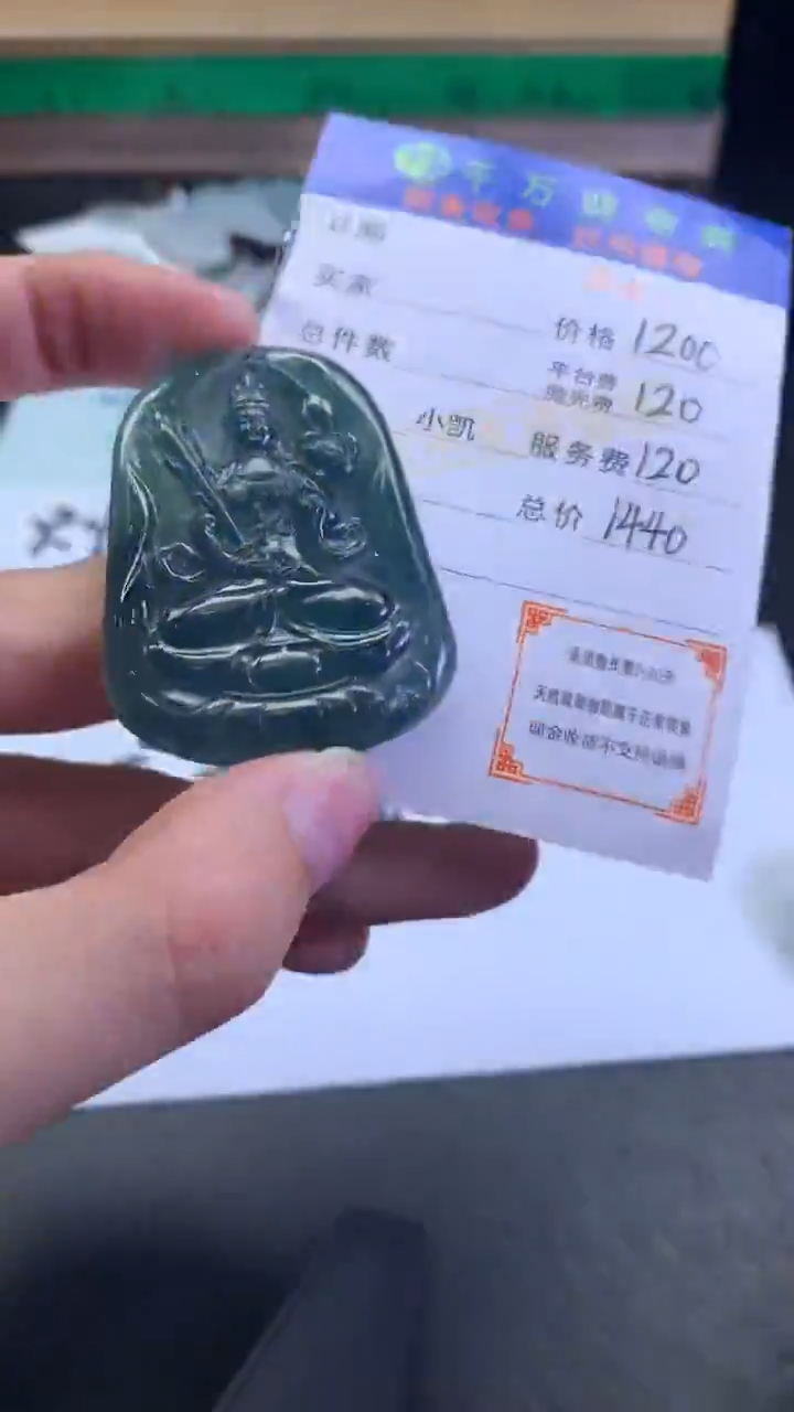 【闪购商品】定制翡翠未镶嵌-毛货-不退不换-