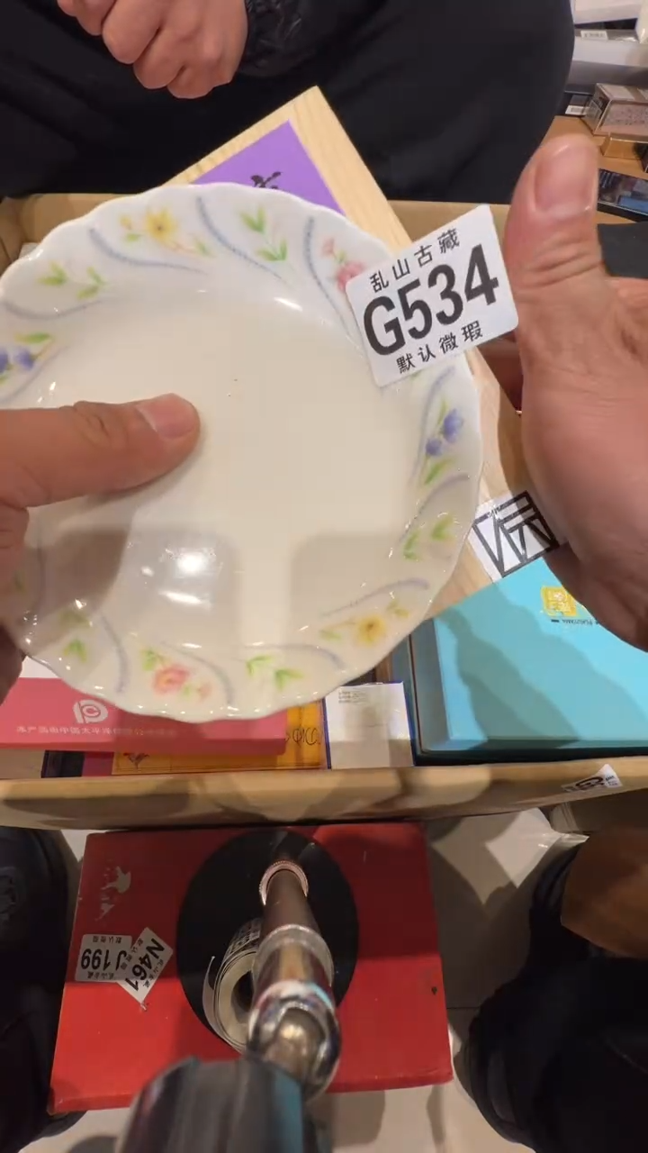 瓷片旺***冻乱山瓷片G534