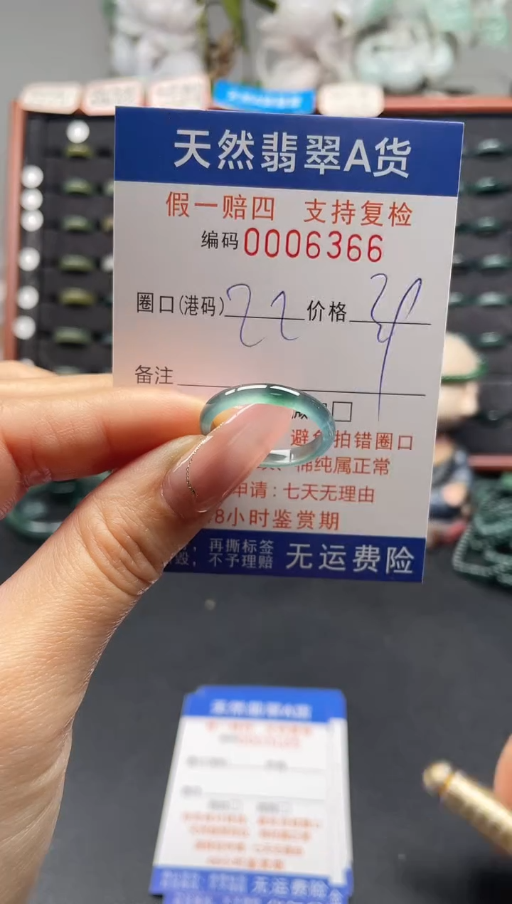 未镶嵌戒指翡翠22*6366